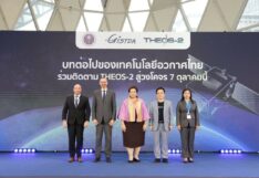 ไทยส่ง THEOS-2 ไปอวกาศ 7 ตุลาคมนี้