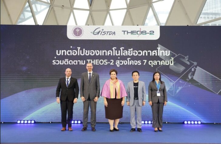 1 ไทยส่ง THEOS-2 ไปอวกาศ 7 ตุลาคมนี้