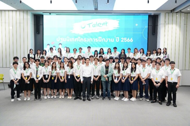 1 Bangchak Talent Internship