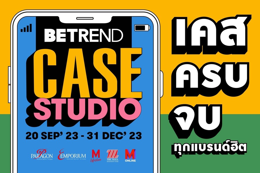 บีเทรนด์ เดอะมอลล์ กรุ๊ป จัดงาน “BETREND CASE STUDIO”
