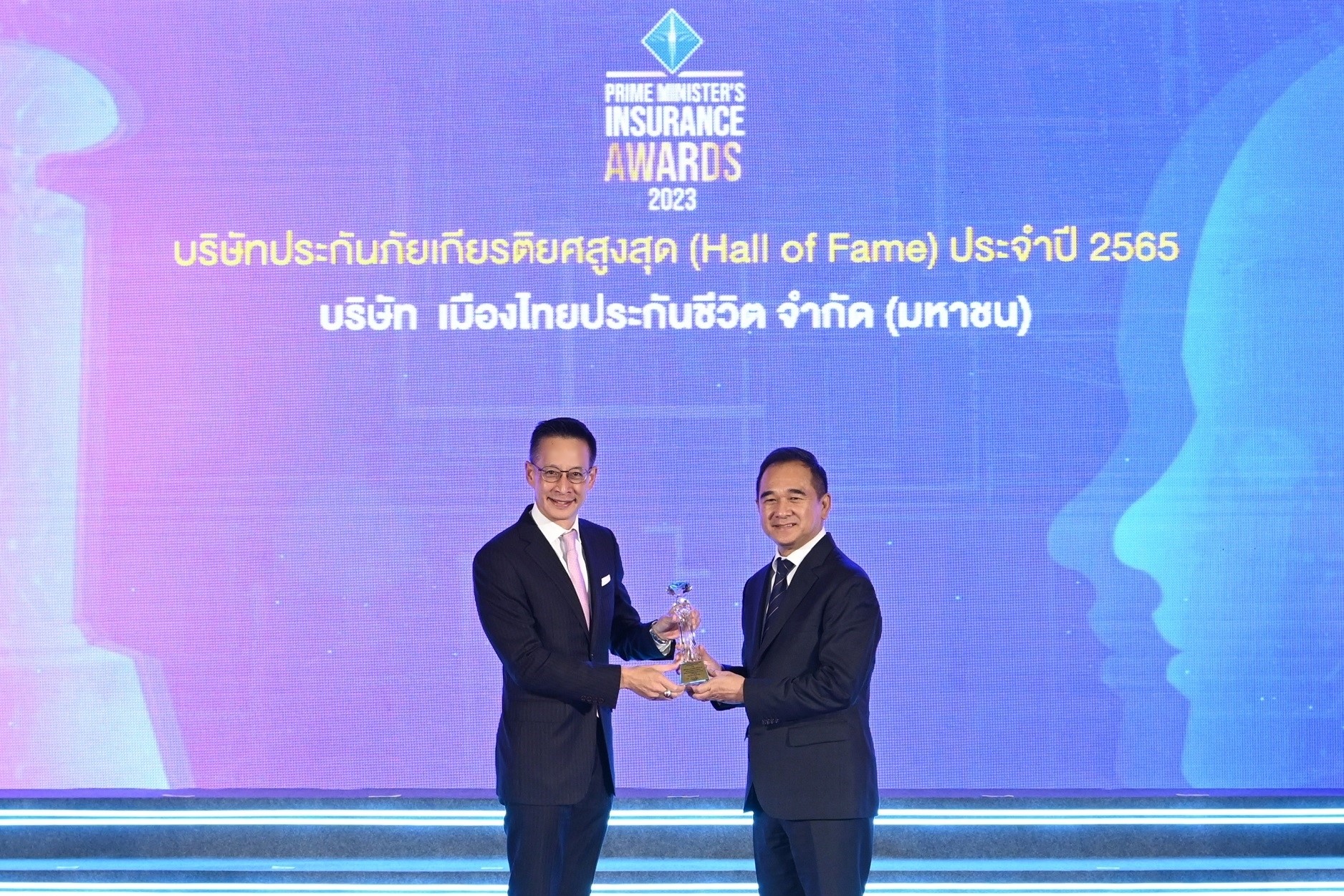 เมืองไทยประกันชีวิตคว้า รางวัลบริษัทประกันภัยเกียรติยศสูงสุดต่อเนื่องปีที่ 3