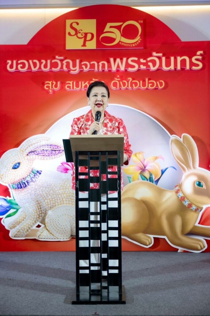 ขนมไหว้พระจันทร์ s&p