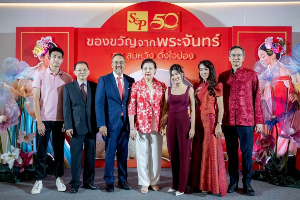 ขนมไหว้พระจันทร์ s&p
