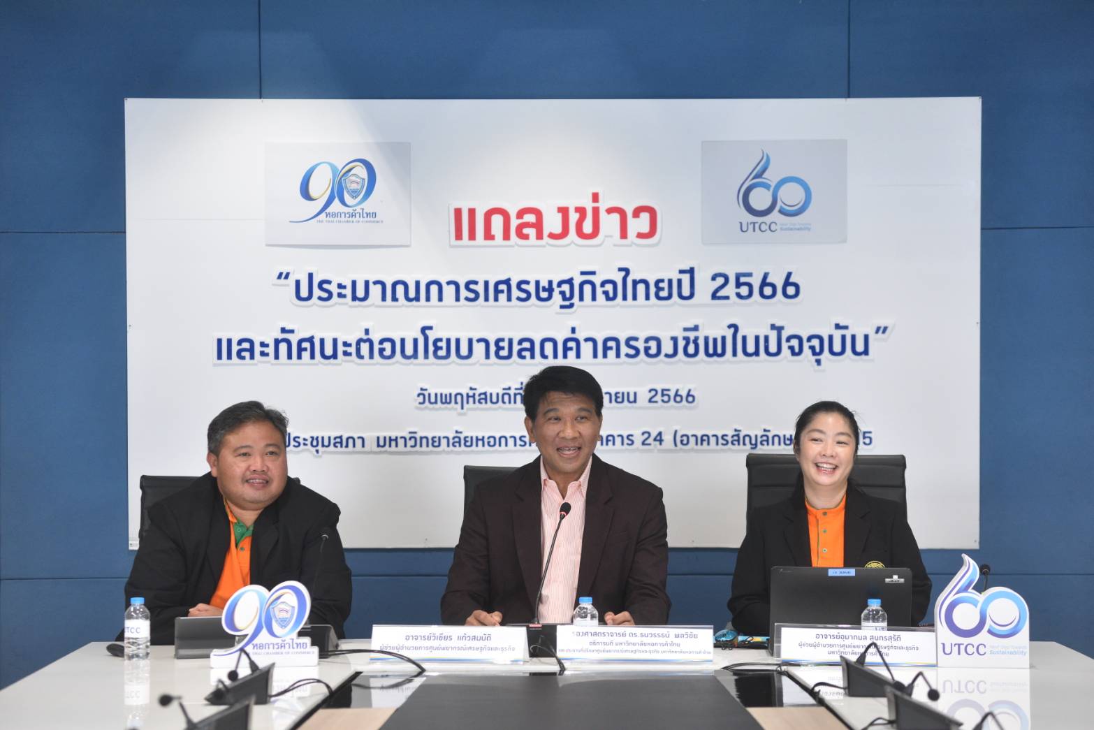 ม.หอการค้าลดเป้าจีดีพีไทย 2566 เหลือ 3% หลังเศรษฐกิจยังไม่ดี-ส่งออกหดตัว