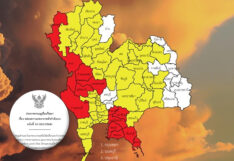 ประกาสเตือนฝนตกหนัก ฉบับสุดท้าย