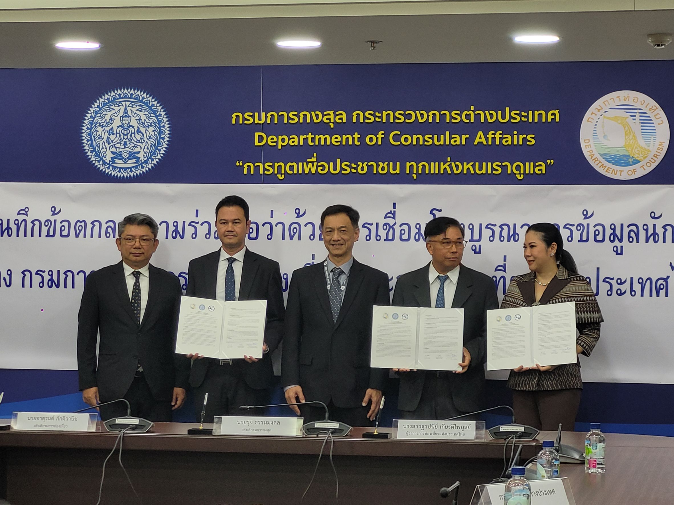 กรมการกงสุล ผนึก ททท. เชื่อมข้อมูล-ลดวันอนุมัติวีซ่า “กรุ๊ปทัวร์จีน”
