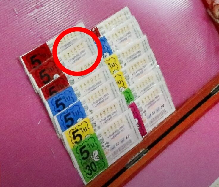 ล็อตเตอรี่