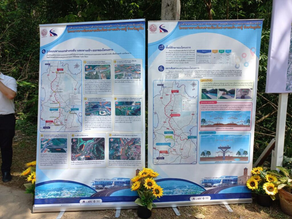 โครงการเจาะภูเขาแก้จราจรติดขัดภูเก็ต