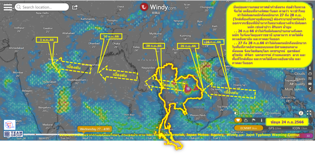 พายุดีเปรสชั่นลุกใหม่เข้าไทย