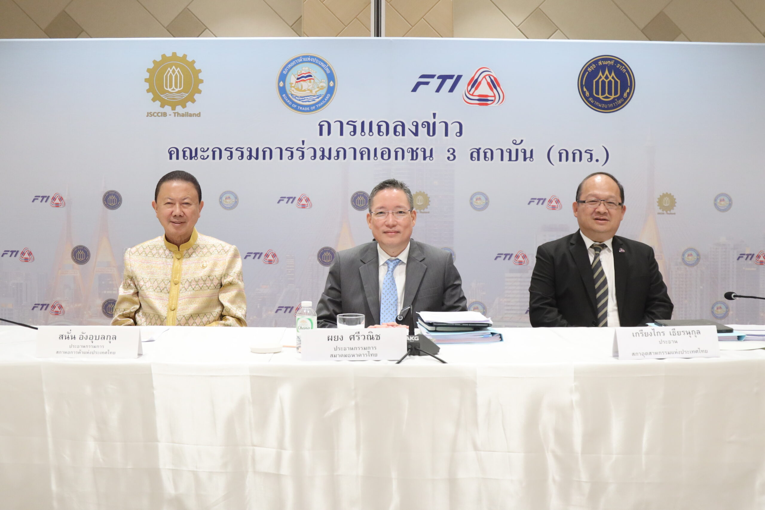 กกร.เฉือนจีดีพีปีนี้เหลือ 2.5-3% เสนอรัฐบาลเร่งนโยบายลดค่าครองชีพ