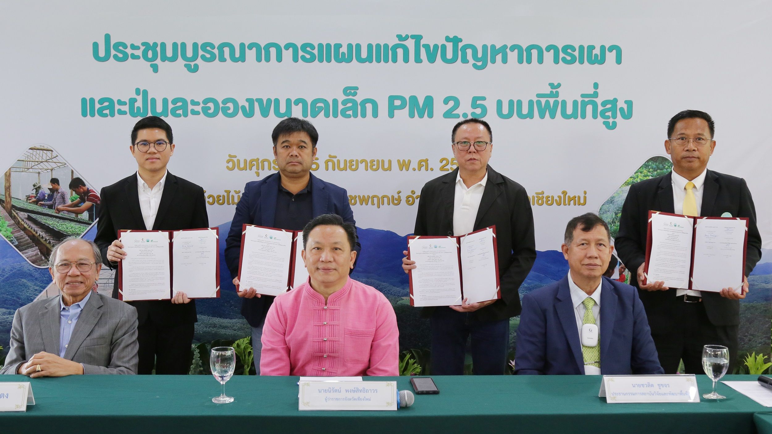 สวพส.ดึงเอกชนร่วมแผนบูรณาการแก้ปัญหาฝุ่น PM 2.5 จ.เชียงใหม่