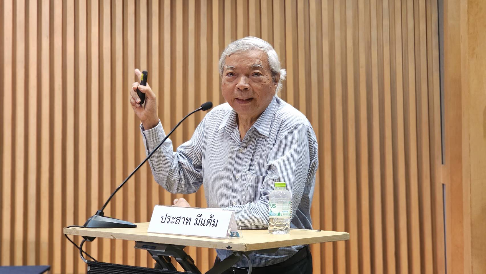 ผศ.ประสาท มีแต้ม