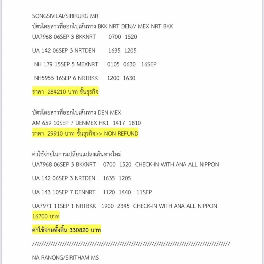 เพจดังแฉ ปลัดอว. ไปอเมริกา 5 วัน เปิดงานแค่ 20 นาที