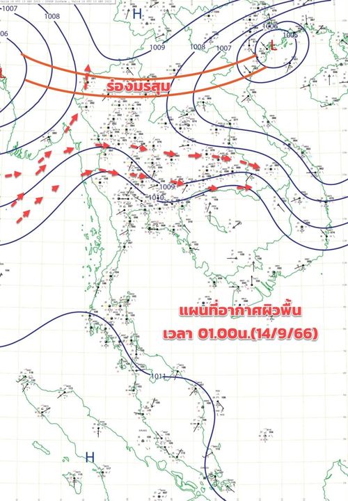 ร่องมรสุมพาดผ่านภาคเหนือตอนบน