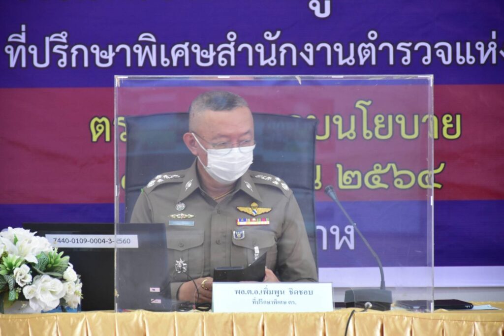 เพิ่มพูน ชิดชอบ