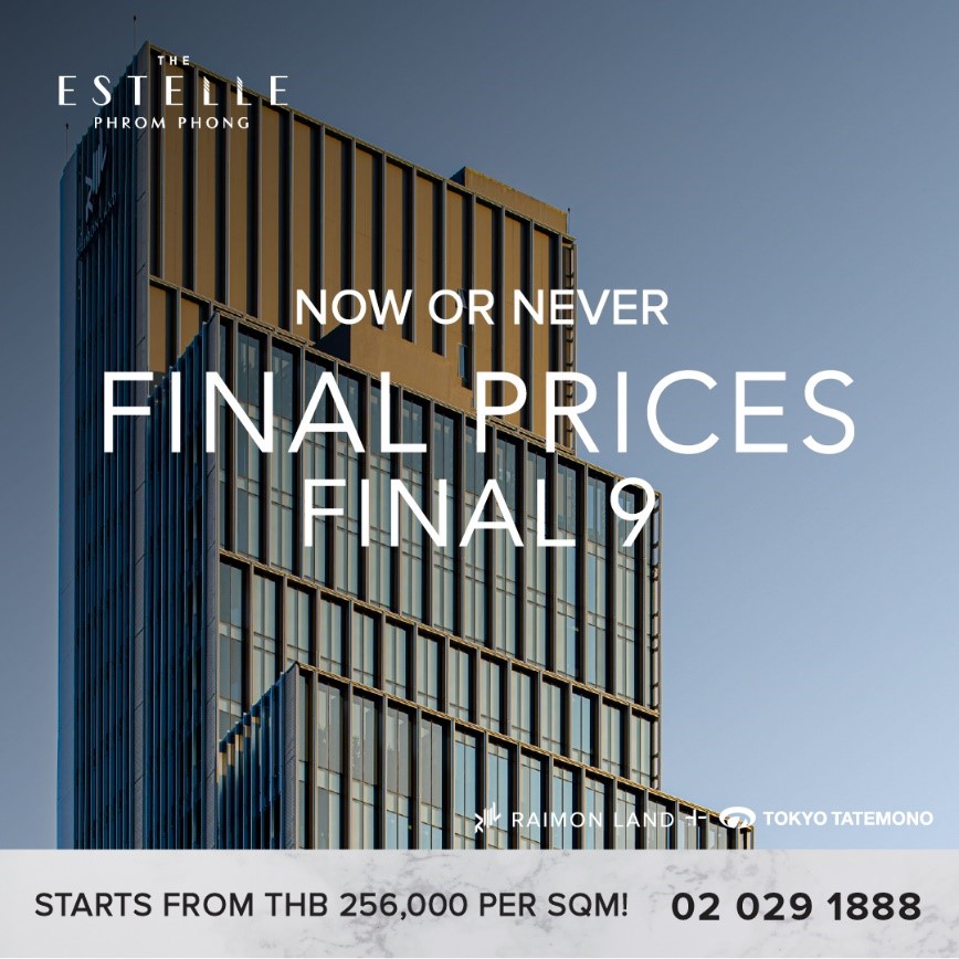 RML ปล่อยแคมเปญแรง ‘THE FINAL PRICES. THE FINAL 9.’