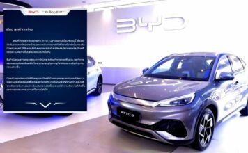 BYD ชี้แจง