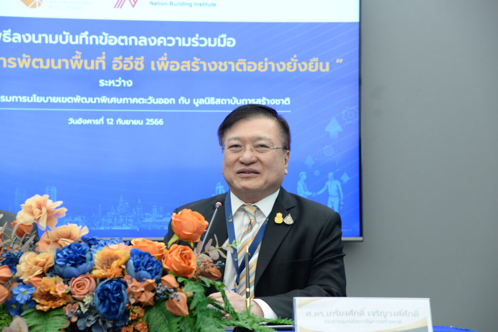 ดร. เกรียงศักดิ์ เจริญวงศ์ศักดิ์