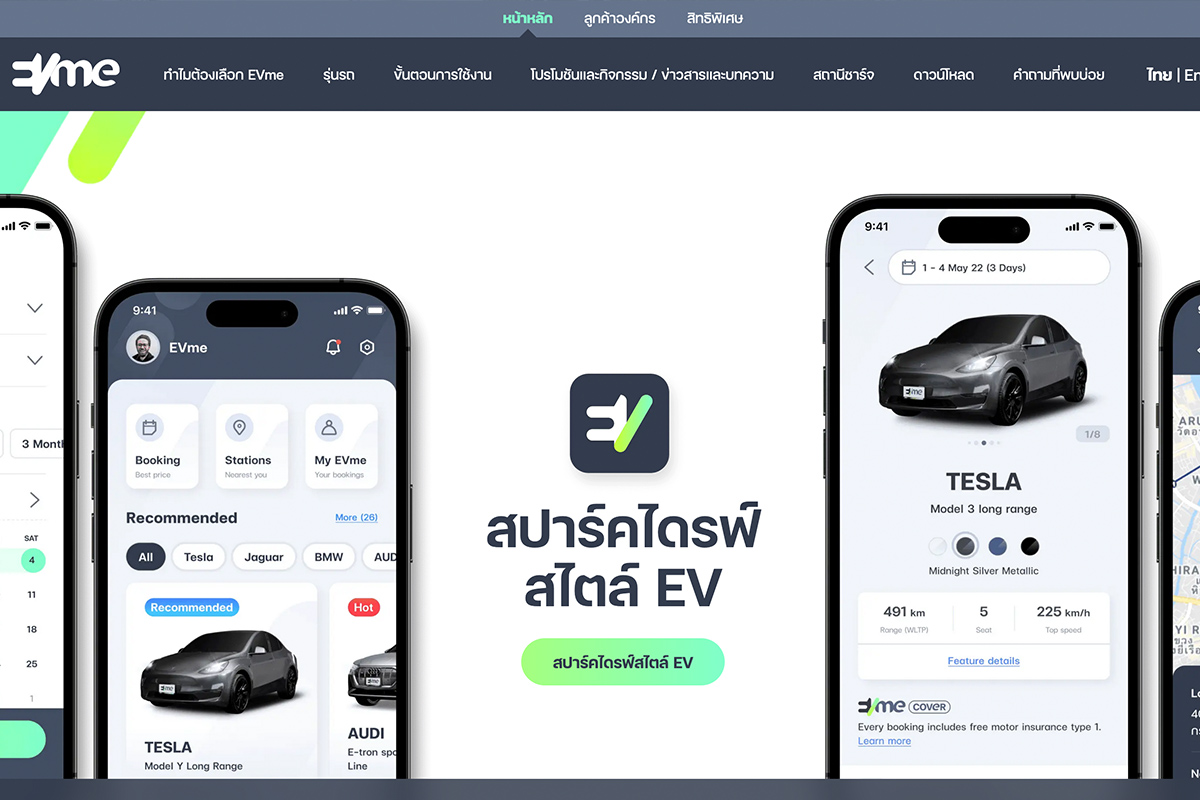 EVme ขยายไลน์ขายรถ EV ชูปลอดโชว์รูม-ดันลูกค้าเซอรวิส FitAuto