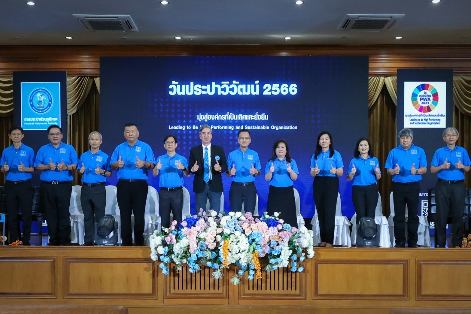 กปภ. จัดงานวันประปาวิวัฒน์ ประจำปี 2566