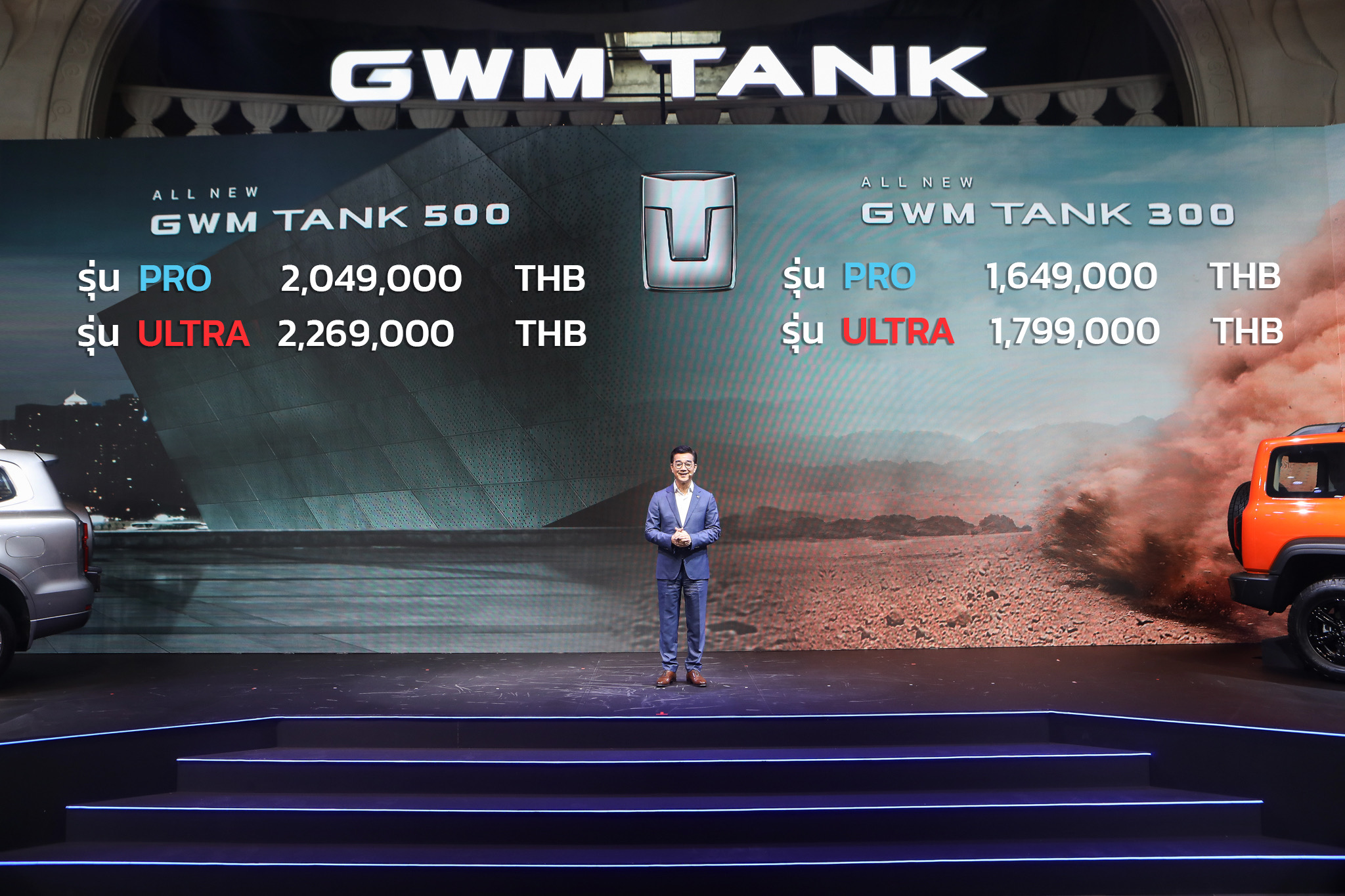 GWM TANK