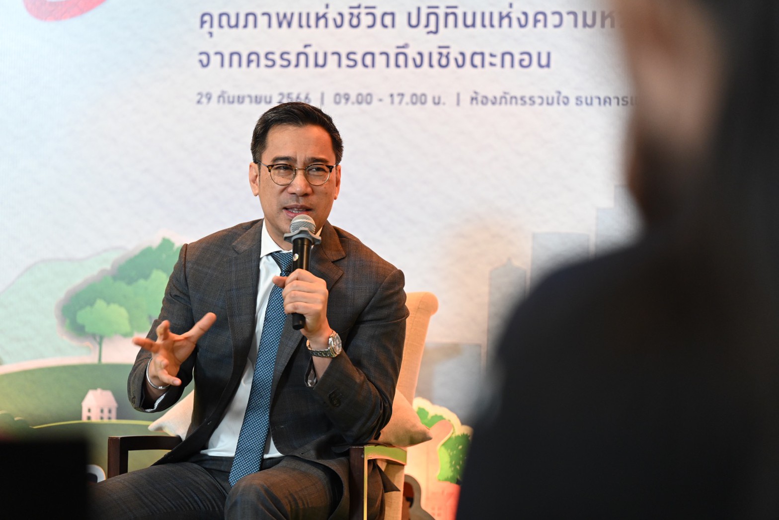 เศรษฐพุฒิ สุทธิวาทนฤพุฒิ