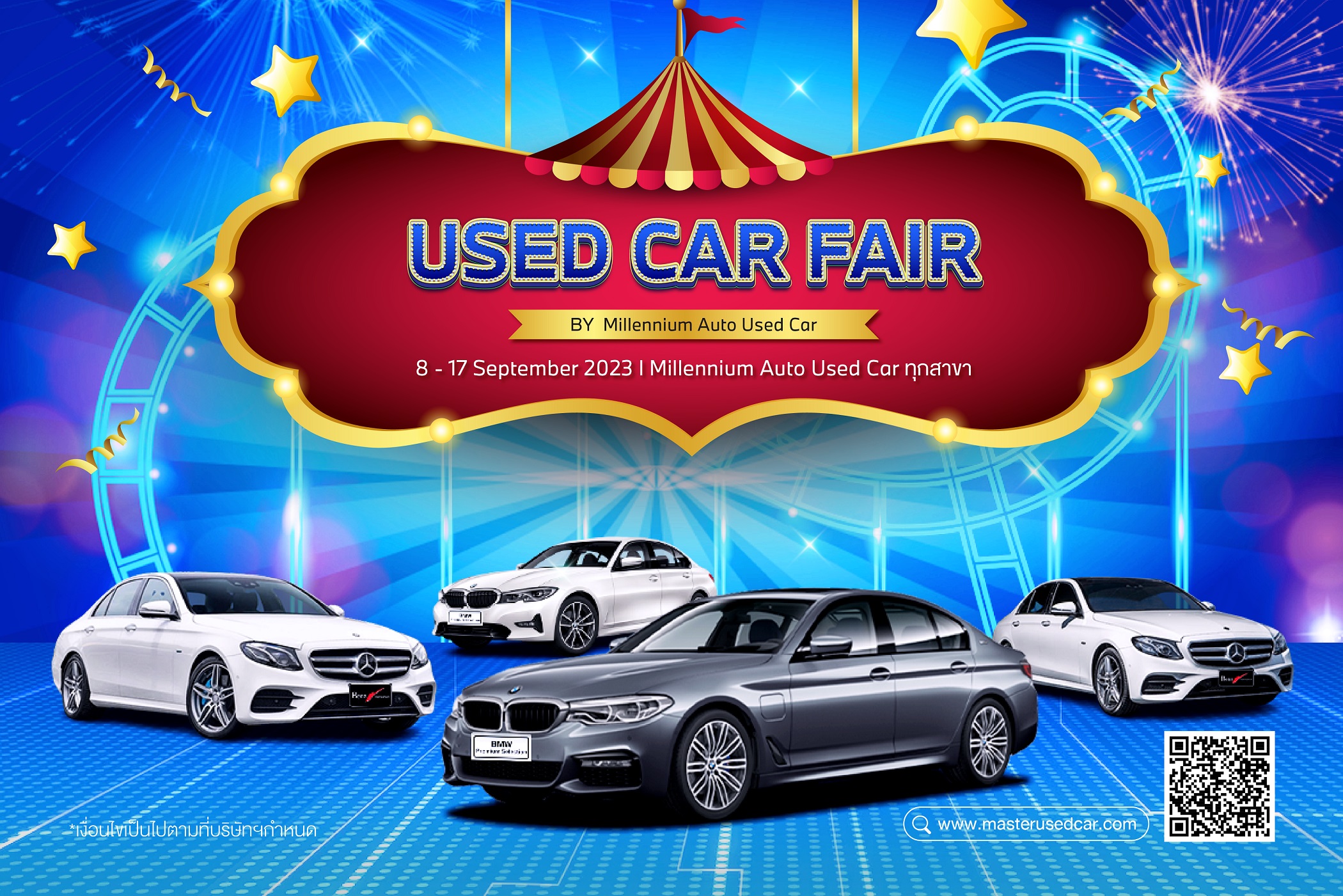 มาสเตอร์ฯ จัด ‘Used Car Fair’ ถล่มราคารถหรู BMW 330e ล้านต้นๆ