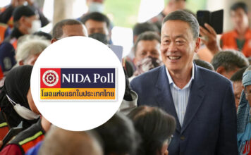 NIDA Poll นโยบาย พรรคเพื่อไทย