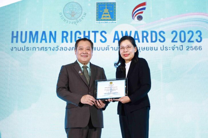 EGCO Human Rights Awards 2023_1