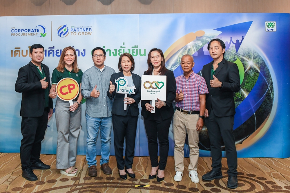 ซีพีเอฟ ชู "Partner to Grow" หนุนคู่ค้า SMEs