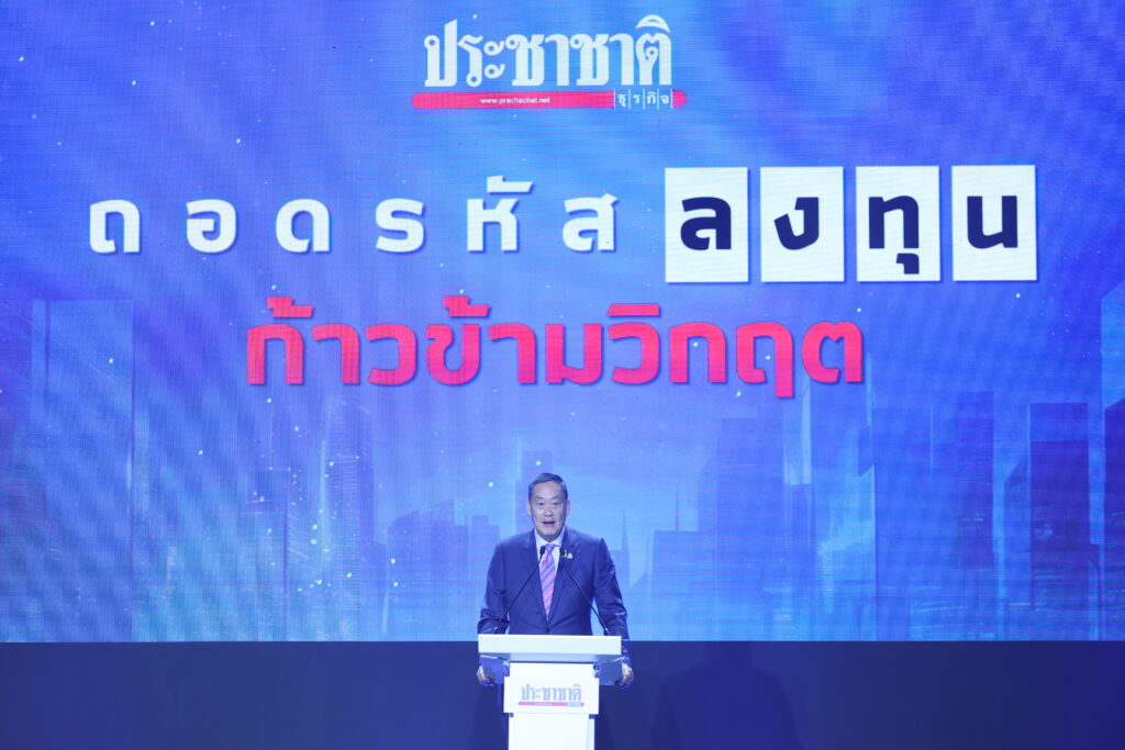 เศรษฐา ทวีสิน