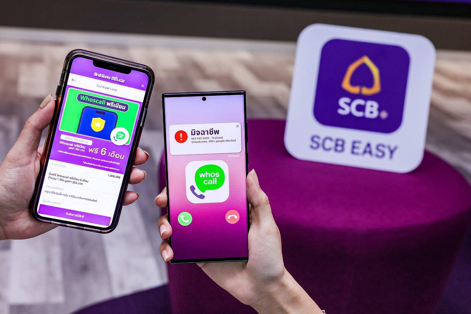 SCB ผนึก Whoscall แจกโค้ดพรีเมี่ยมฟรี 1 ล้านโค้ด ป้องกันภัยทุจริตการเงิน