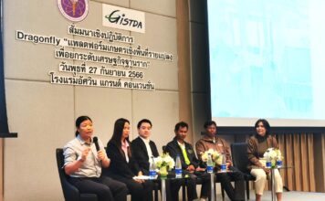 GISTDA ผุด Dragonfly แพลตฟอร์มดิจิทัลทางการเกษตร