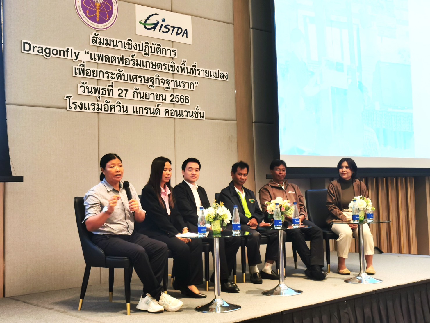 Dragonfly แพลตฟอร์มทางการเกษตร GISTDA หวังช่วยลดต้นทุน เพิ่มผลผลิต