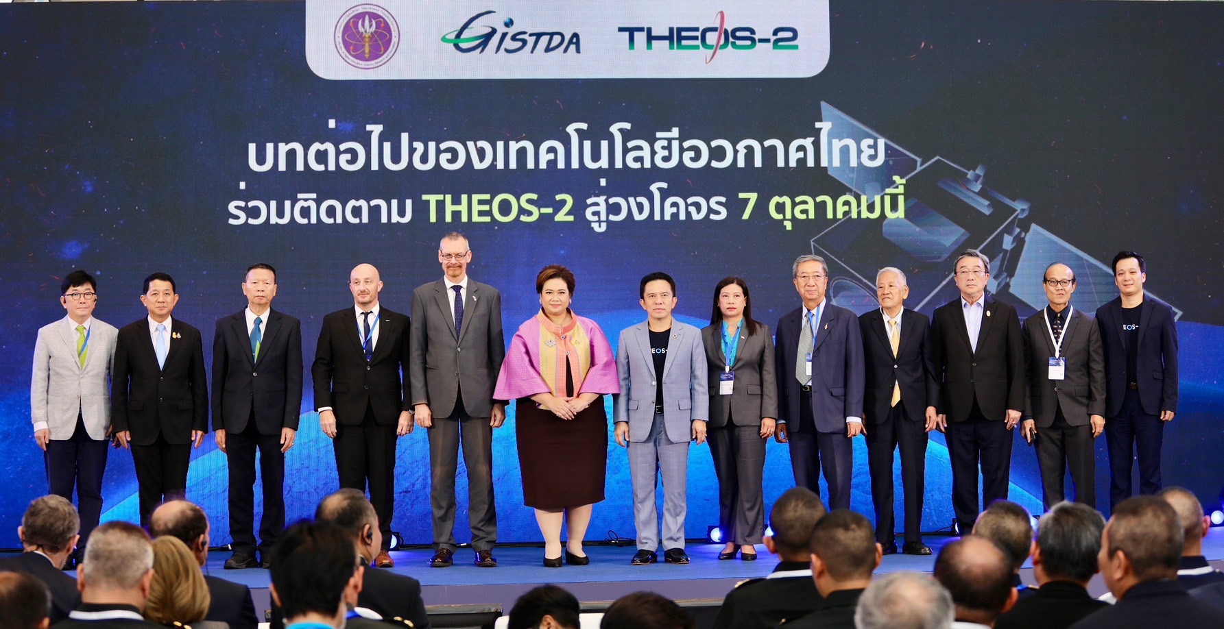 นับถอยหลังไทยเตรียมส่งดาวเทียม THEOS-2 ไปอวกาศ 7 ตุลาคม 2566