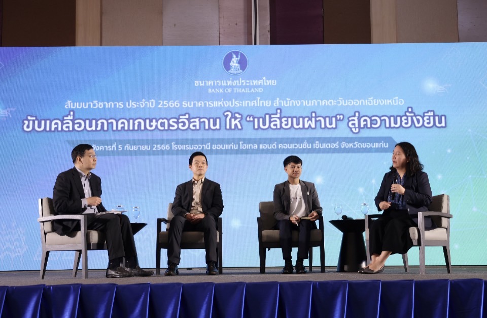 ธปท.