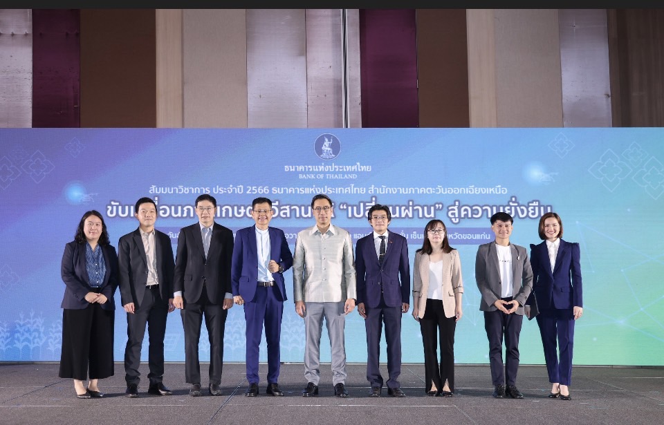 ธปท.