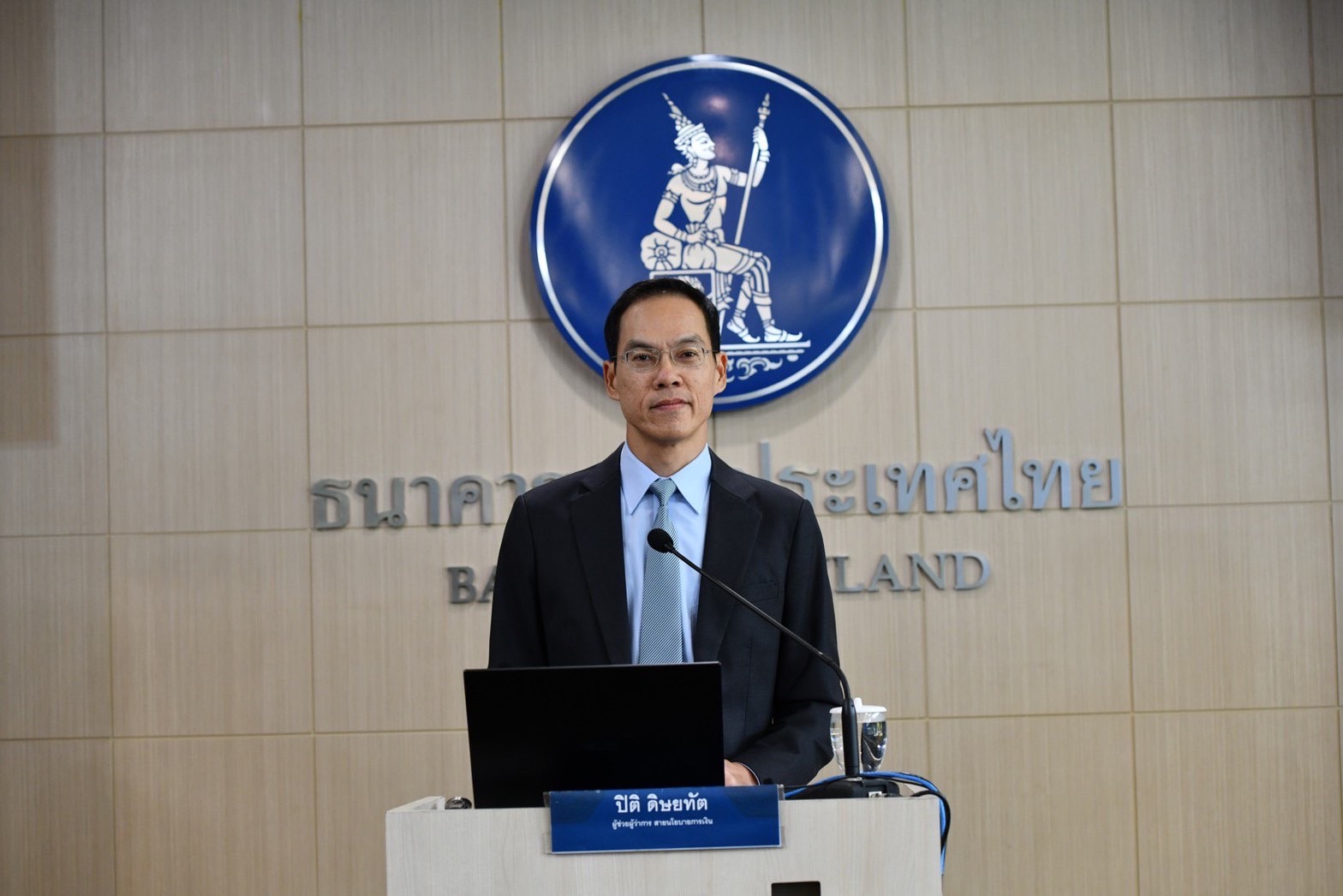 ธปท.ส่งซิกวัฏจักรดอกเบี้ยขาขึ้นจบแล้ว คาดปีหน้าเศรษฐกิจโต 4.4%