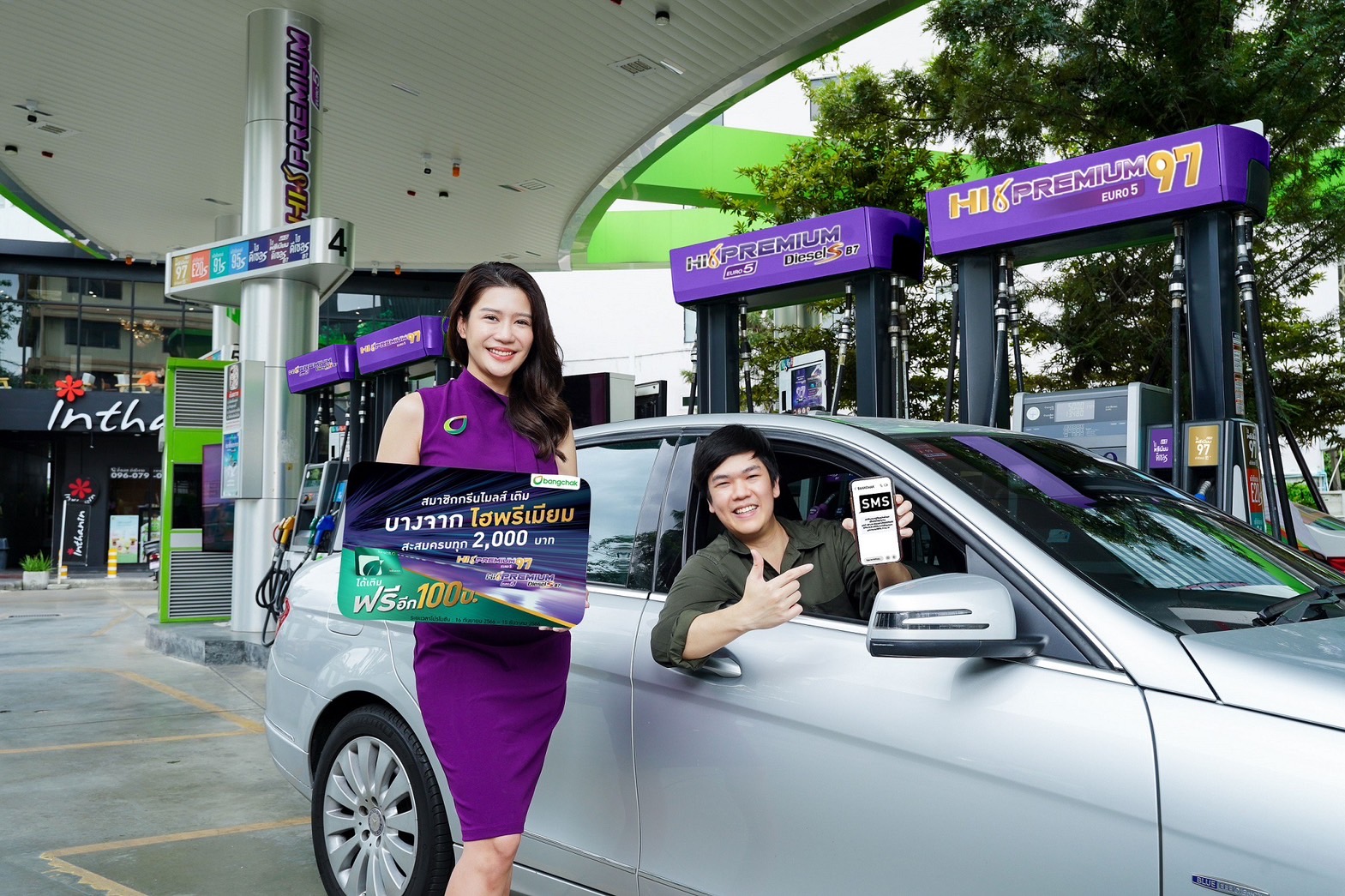 บางจากฯจัดโปรเติมน้ำมันกลุ่มไฮพรีเมี่ยมครบ 2,000 บาท รับคูปองส่วนลด 100 บาท