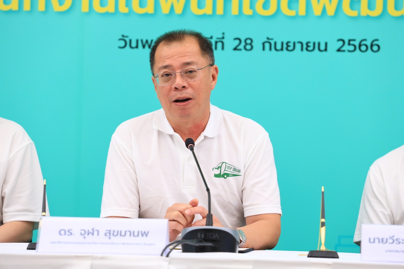 อีอีซีรอชง กบอ. รวบ 44 ใบอนุญาต ประชุมนัดแรก ต.ค. 66 ก่อนดีเดย์ 1 ม.ค. 67