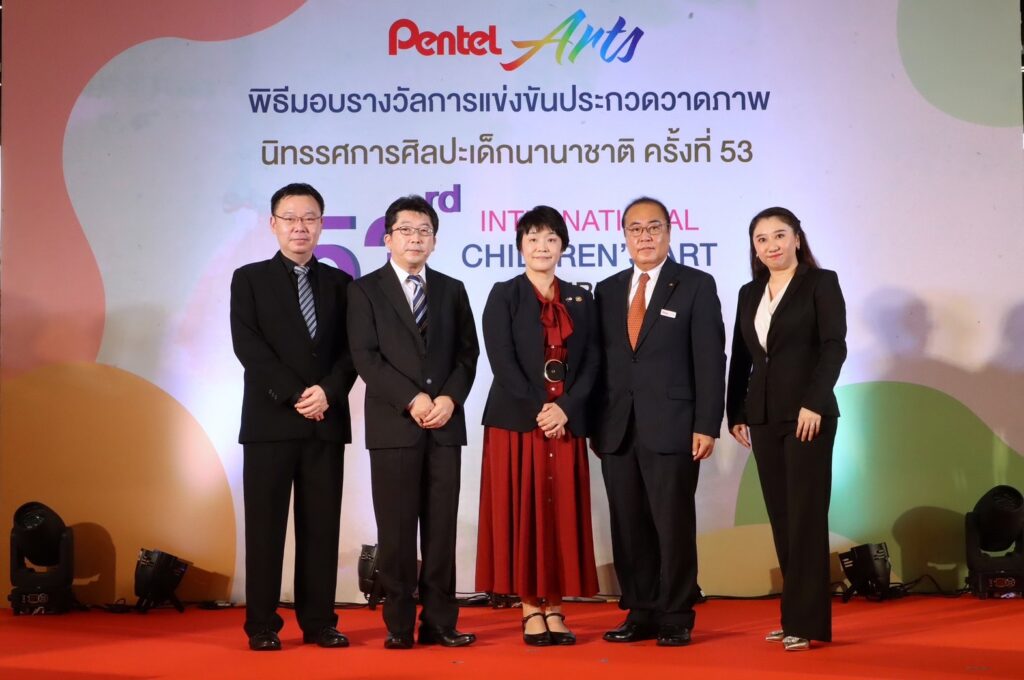 บริษัท เพนเทล (ประเทศไทย) จำกัด