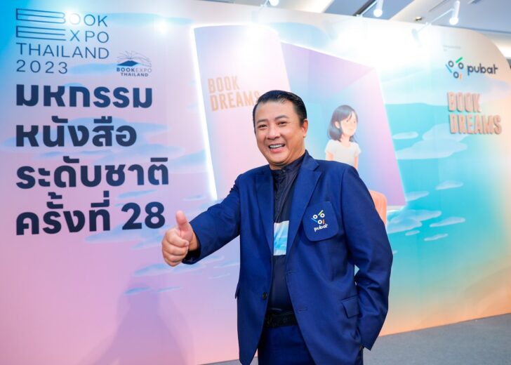 สุวิช รุ่งวัฒนไพบูลย์
