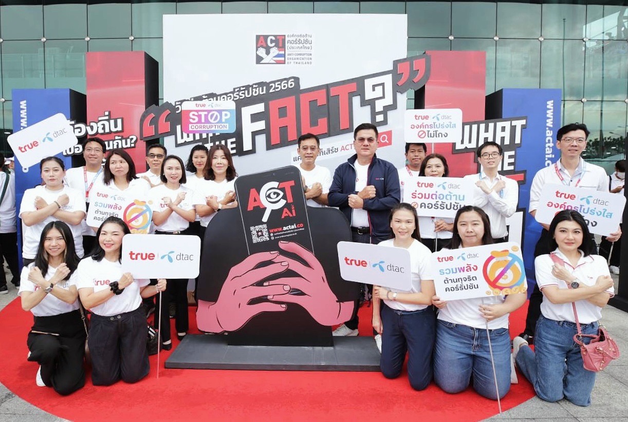 ทรู คอร์ป ย้ำชัด “เทคคอมปานีไทย โปร่งใสและยั่งยืน”
