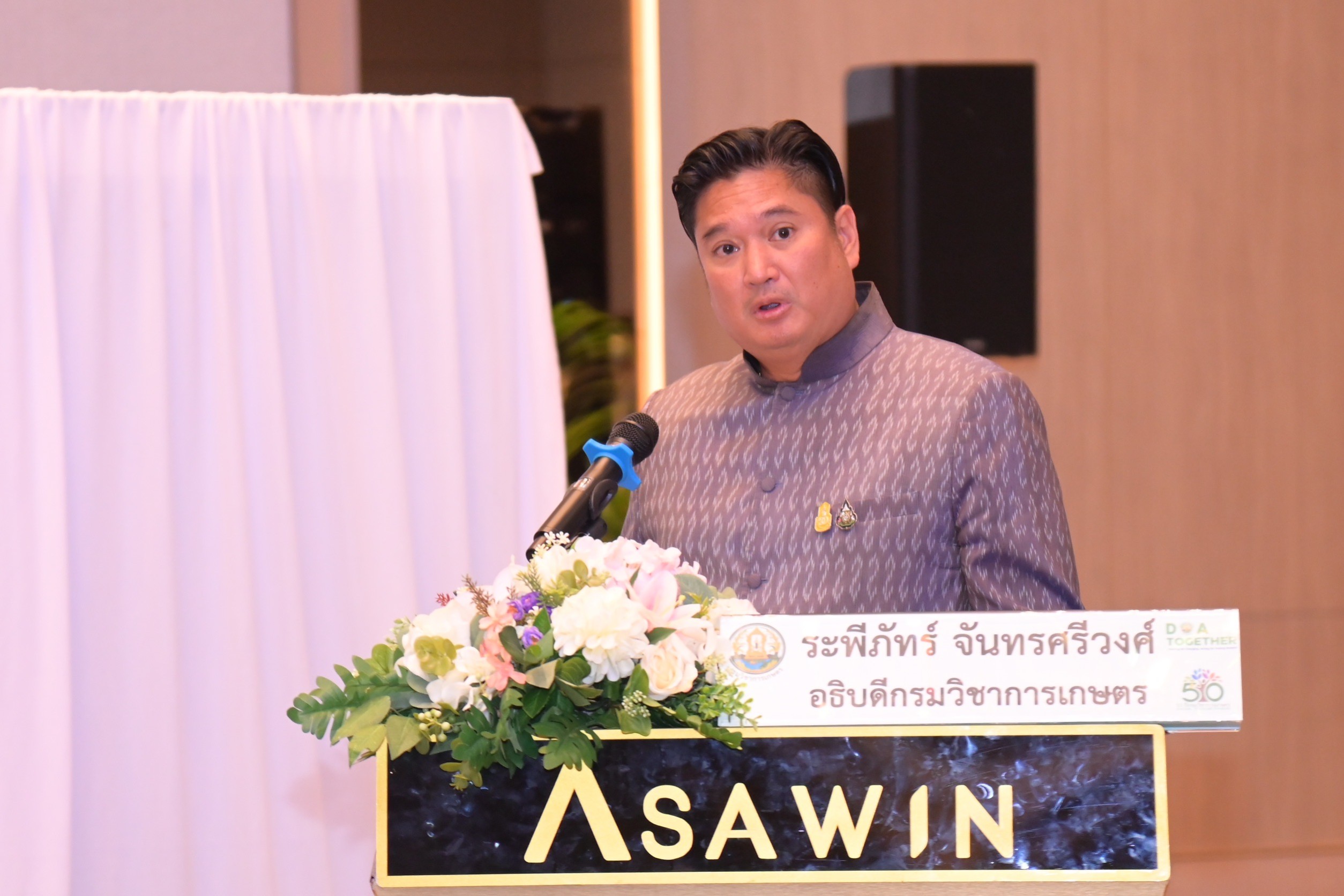 ระพีภัทร์  จันทรศรีวงศ์
