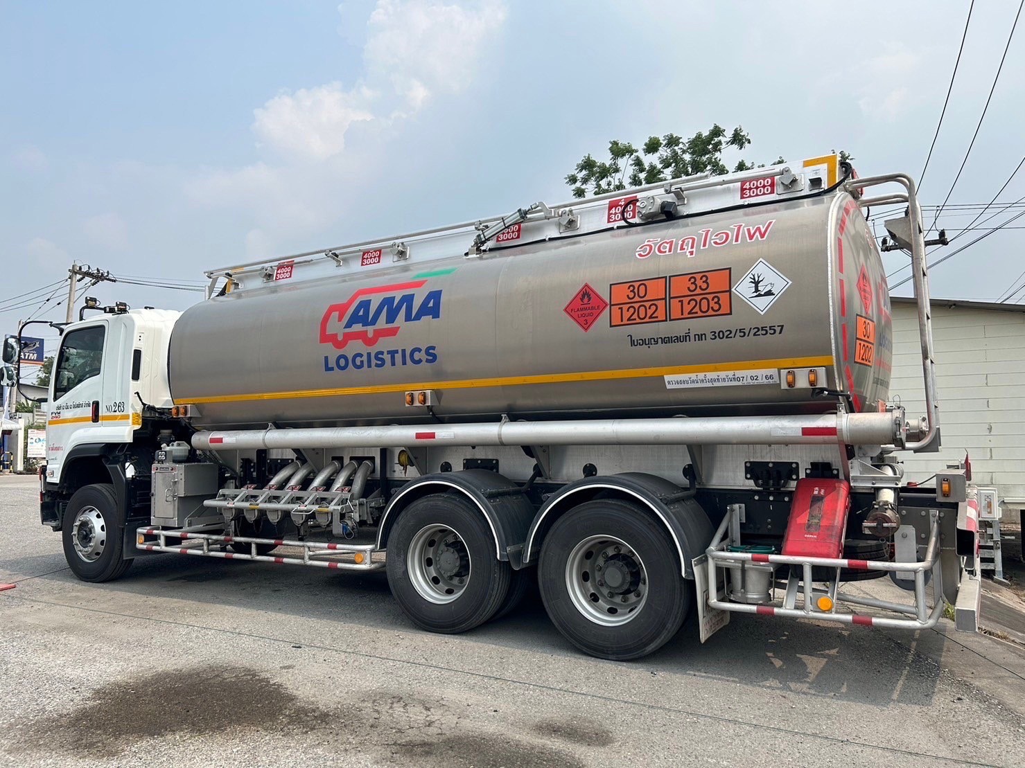 บริษัท อาม่า มารีน จำกัด (มหาชน) หรือ AMA