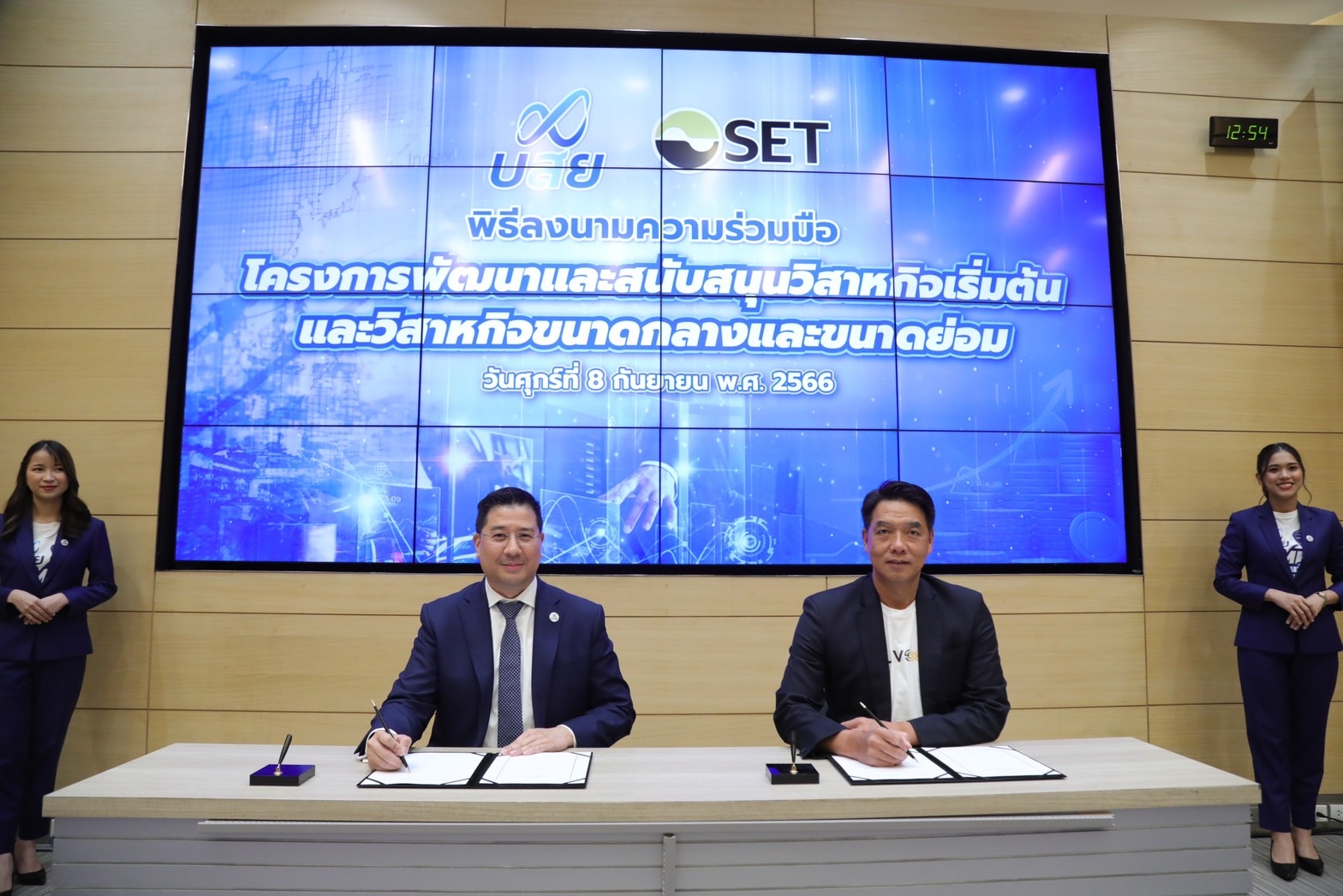 บสย.ผนึก SET หนุนผู้ประกอบการ 2.4 แสนรายเข้าตลาดทุน