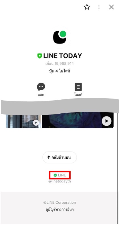 LINE