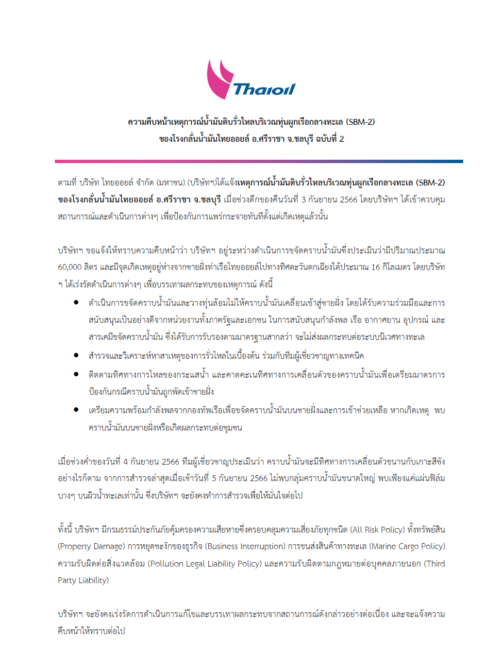 ไทยออยล์