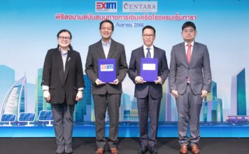 EXIM BANK ปล่อยกู้เครือเซ็นทารา