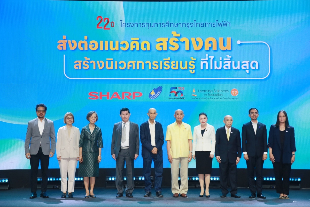 22 ปี โครงการทุนการศึกษากรุงไทยการไฟฟ้า สร้างคนคุณภาพ ส่งต่อแนวคิดการทำงานเพื่อสังคม 